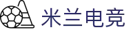 米兰电竞-精彩体育电竞赛事尽在MILAN ESPORTS